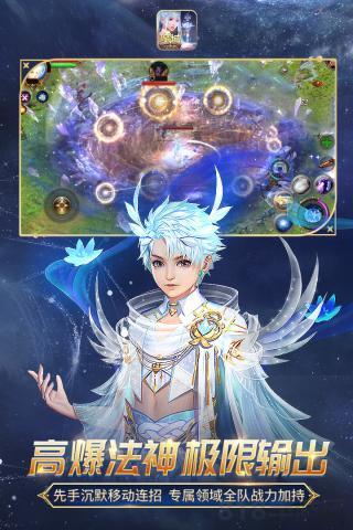 魔域口袋版最新破解版界面展示2