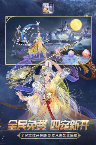 魔域口袋版最新破解版界面展示2