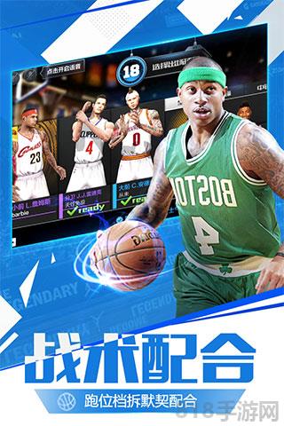 最強nba體驗服界面展示2