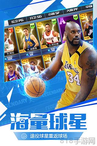 最強nba體驗服界面展示2