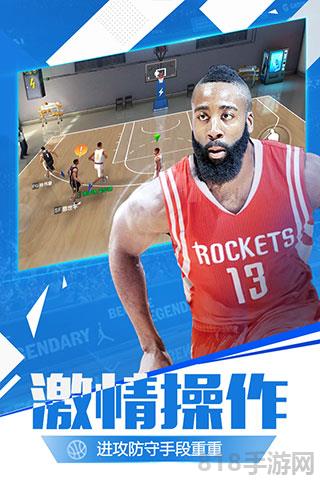 最強nba體驗服界面展示2