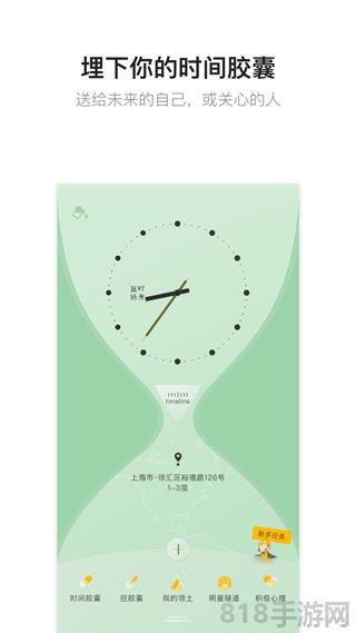 hope軟件界面展示2