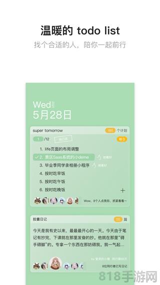 hope軟件界面展示2
