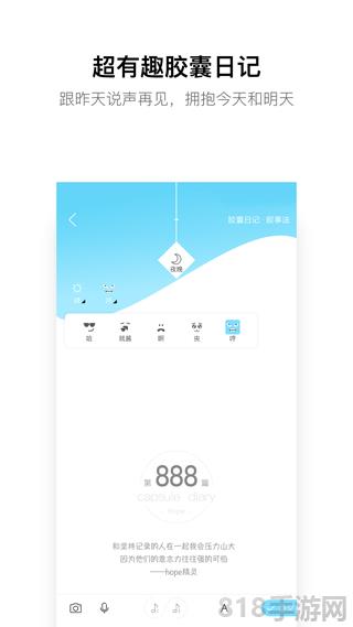 hope軟件界面展示2