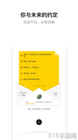 hope軟件界面展示2