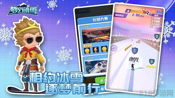 夢幻滑雪2025最新版界面展示2