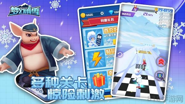 夢幻滑雪2025最新版界面展示2