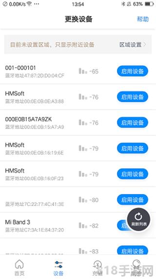 樂校通界面展示2