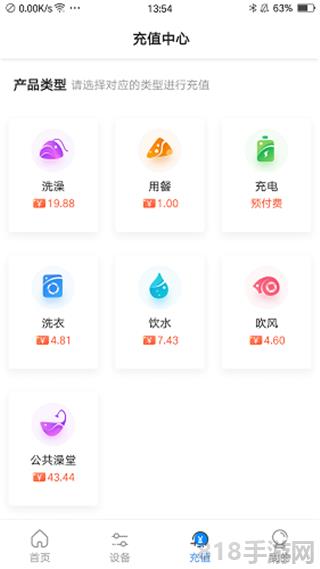 樂校通界面展示2