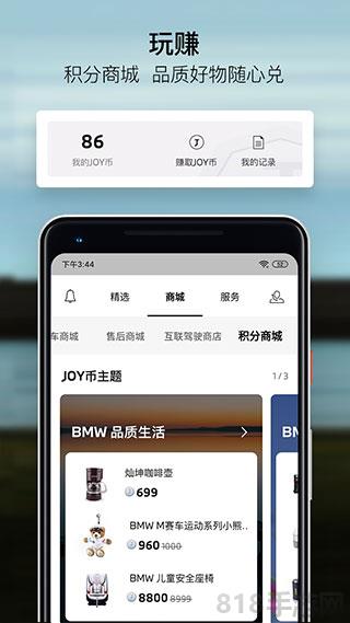 my bmw界面展示2