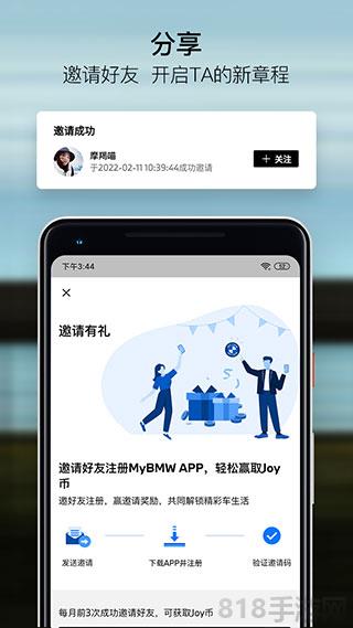 my bmw界面展示2