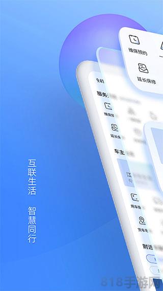 江鈴智行界面展示2