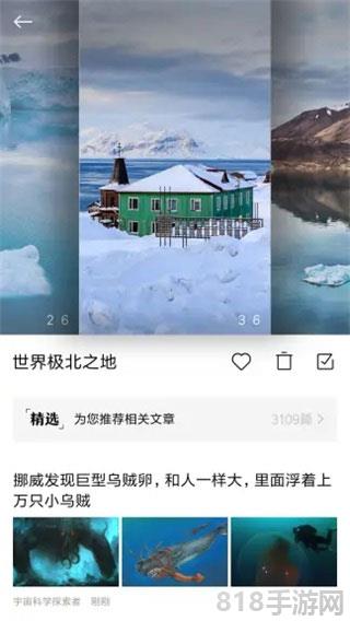 小米鎖屏畫報界面展示2