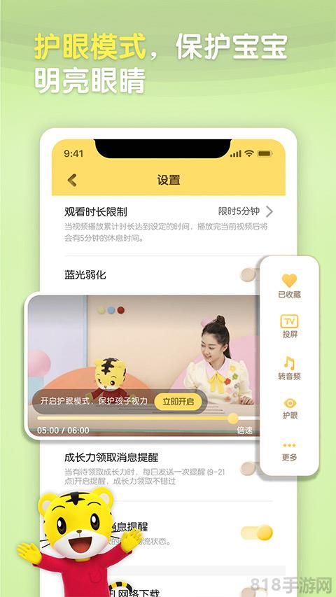 巧虎官方界面展示2