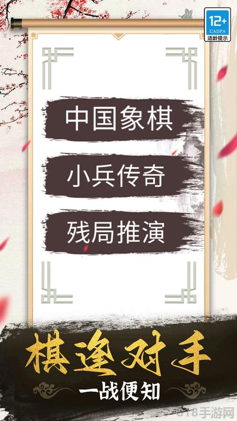 象棋高手最新版本界面展示2