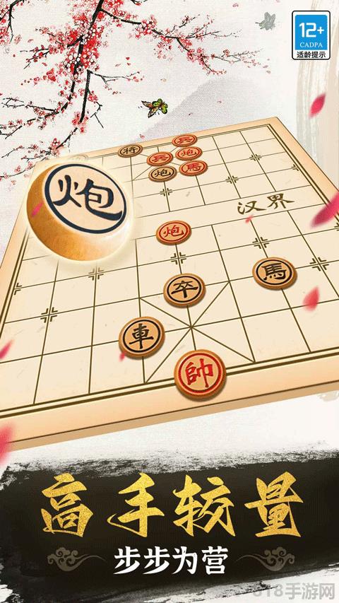 象棋高手最新版本界面展示2