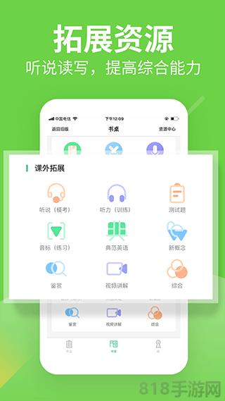 習(xí)習(xí)向上界面展示2