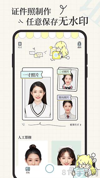 愛證件app界面展示2