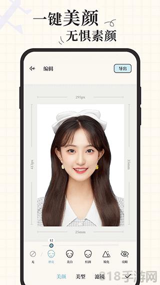 愛證件app界面展示2