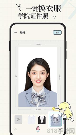 愛證件app界面展示2