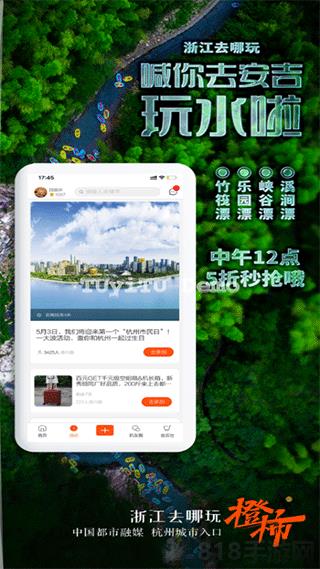 橙柿互動界面展示2