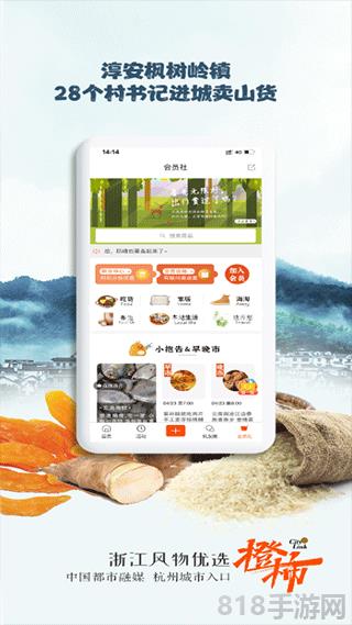 橙柿互動界面展示2