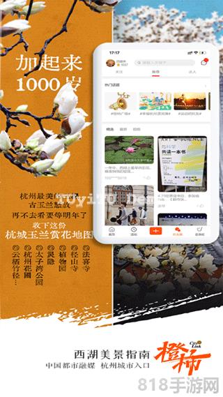 橙柿互動界面展示2