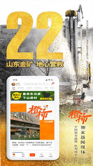 橙柿互動界面展示2