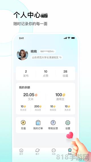 校園匯生活界面展示2