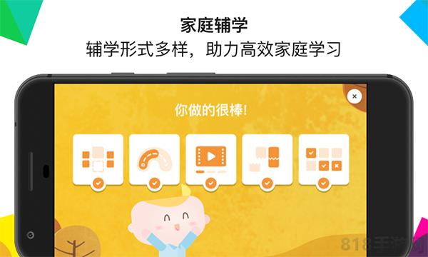 ef英孚教育官方app界面展示2