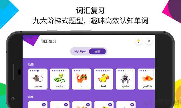 ef英孚教育官方app界面展示2