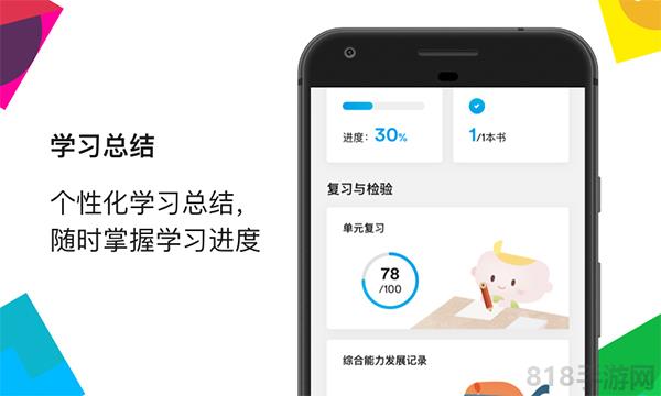 ef英孚教育官方app界面展示2