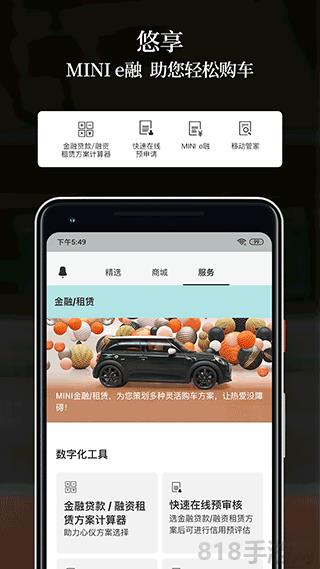 寶馬mini界面展示2