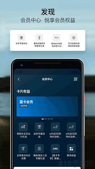 寶馬汽車界面展示2