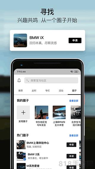 寶馬汽車界面展示2