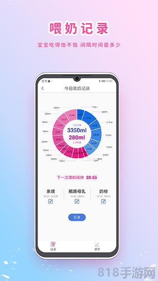 MY生長曲線界面展示2