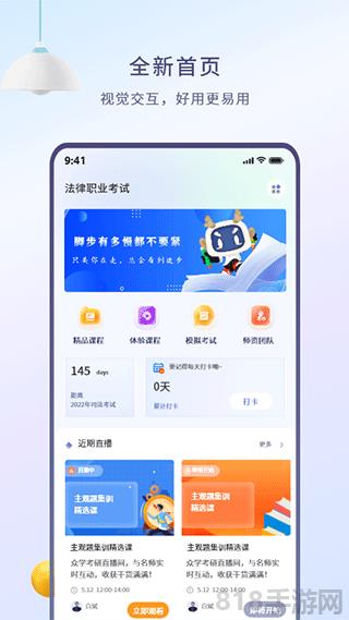 眾學無憂界面展示2