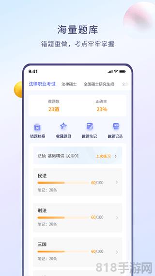 眾學無憂界面展示2