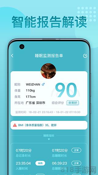 優夢思界面展示2