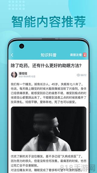 優夢思界面展示2