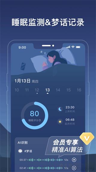 幻休界面展示2