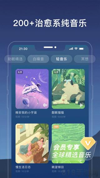 幻休界面展示2
