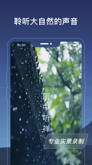 幻休界面展示2