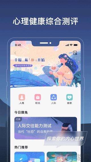 幻休界面展示2