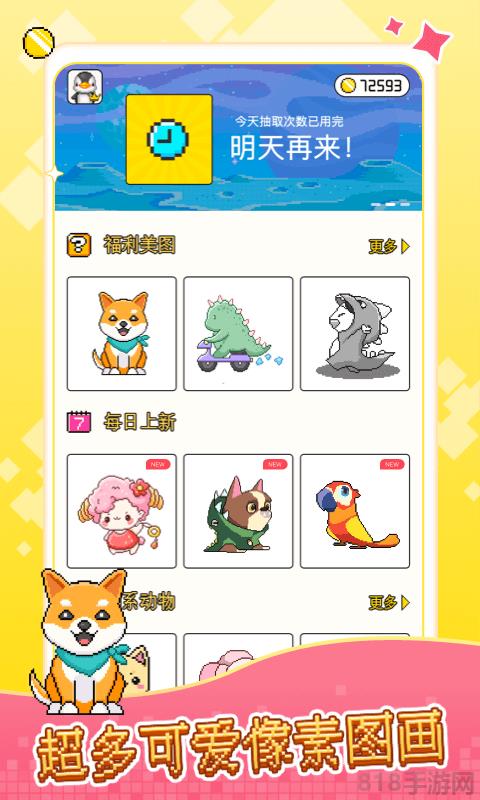 像素小畫家最新版界面展示2