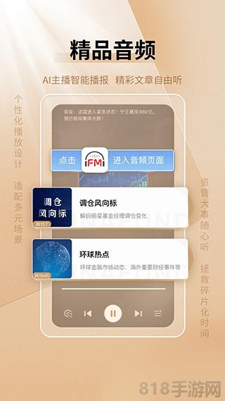 中國基金報app界面展示2