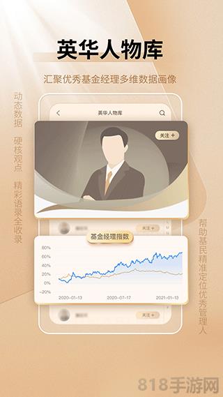 中國基金報app界面展示2