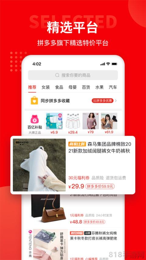 多多團長界面展示2