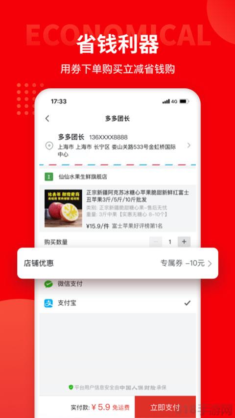 多多團長界面展示2