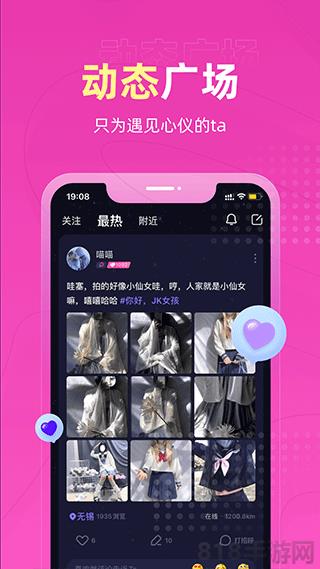 戀愛物語界面展示2